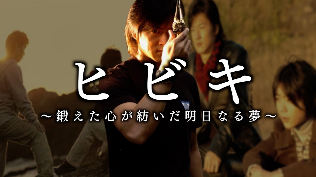 【仮面ライダー響鬼】ヒビキの英雄譚を徹底解説【Kamen Rider Hibiki】