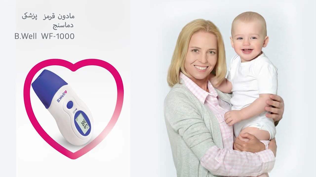 B.Well WF-1000 (Farsi)