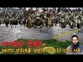 세계 모든 강을 건넌 몽골군 vs 엘도라도의 삼별초(19분순삭ver.)