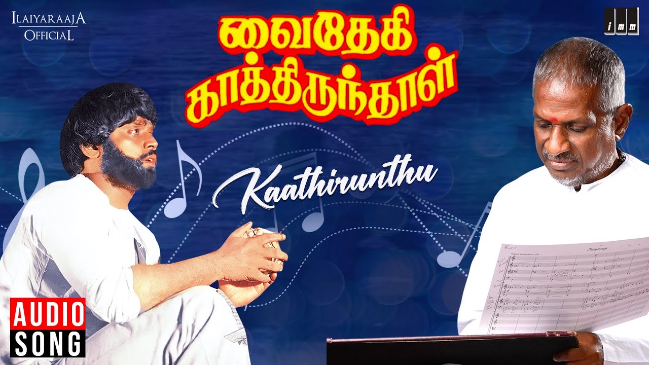 Kaathirunthu Song  Vaidehi Kathirunthal Movie  Ilaiyaraaja  Vijayakanth  P Jayachandran  Vaali