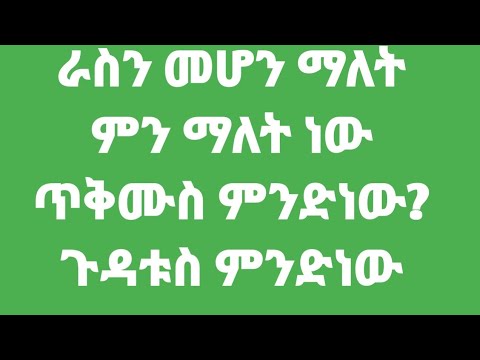 ቪዲዮ: ABA ራስን መቆጣጠር ምንድነው?