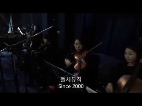 JW메리어트호텔서울웨딩 웨딩연주 결혼식BGM '일랑데즈'