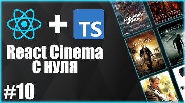 React для начинающих #10: Знакомимся с Redux Toolkit: Управляем состоянием в React без боли