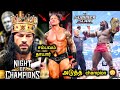 Big news 🤯 oba fami new world heavyweight champion 🔥 |Roman Reigns ❌ King Roman ✅ | Wrestling king 