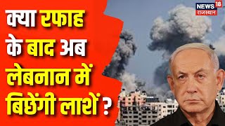 Israel Hamas war: Israel और Hamas के बीच युद्ध ने लिया अब खतरनाक रूप  | latest News | Gaza News