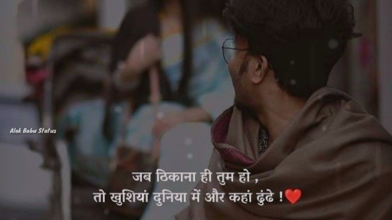 Heart Touching Status Video | New Whatsapp Status Video | Hindi Status | #Alok_Babu_Status