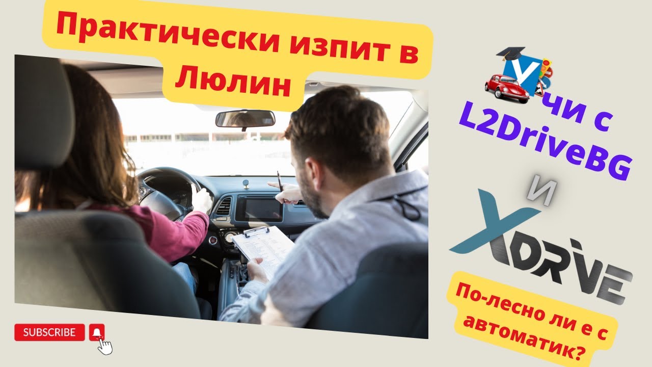 Вътрешен изпит с оценка 