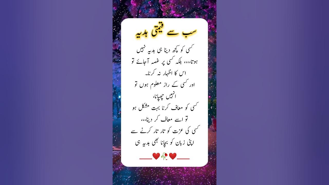 islamic quotes in urdu for ramadan