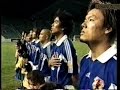 日本vsカタール　アジアカップ2000　グループC＃3 の動画、YouTube動画。