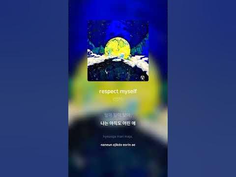 신찬수 - respect myself | 가사 (Lyrics) #Shorts 