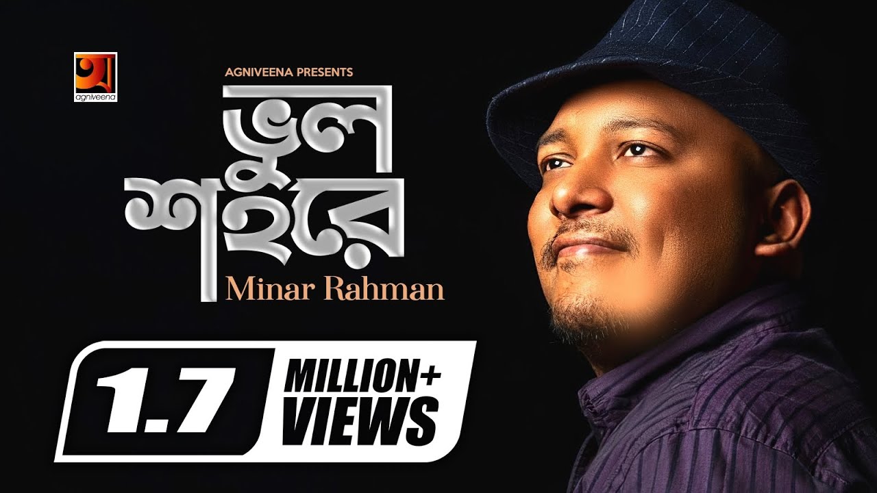 Bhul Shohore     Minar  The Hit Album 5  Sajid Sarkar  Official Lyrical Video