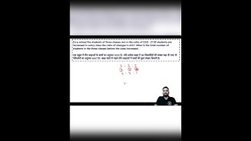 YouTube Short -  the students of three classes are in the ratio of 2:3:5 .#bankexams #quants #ibpspo