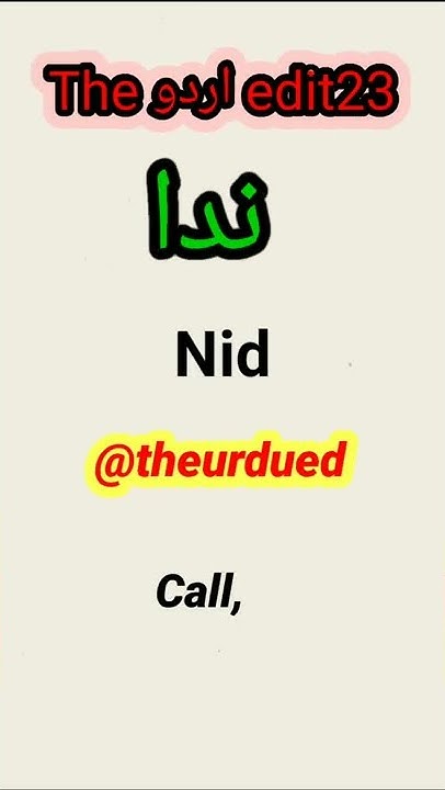 Nida Urdu Name Meaning Urdu Whatsaap Shayari Status The Urdu Edit nida-urdu-name-meaning-urdu-whatsaap-shayari-status-the-urdu-edit