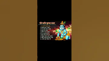 Non Stop Beautiful Krishna Bhajans Krishna Songs Bhakti Song Krishna Bhajans Krishnabhajan 