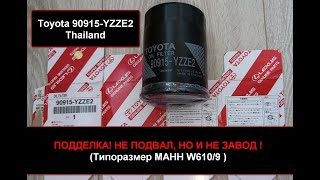 Распил масляного фильтра Toyota 90915-YZZE2 Thailand (подделка)