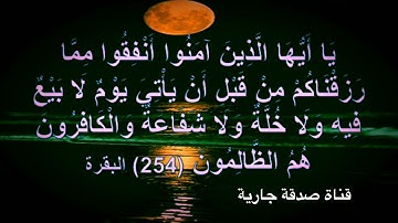 تلاوة عذبة من سورة البقرة القارئ انور عبدالحميد أريحوا مسامعكم يرحمني ويرحمكم الله