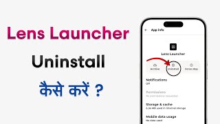 How To Uninstall Lens Launcher App | Lens Launcher App Delete Kaise Kare | Lens Launcher App Remove screenshot 5