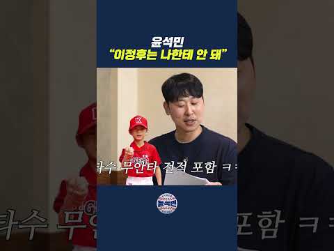 윤석민 이정후 12타수 무안타?
