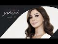 تاريخ انكتب اليسا حصريا 2022 النسخه الاصليه تاريخ انكتب اليسا حصريا 2022 النسخه الاصليه