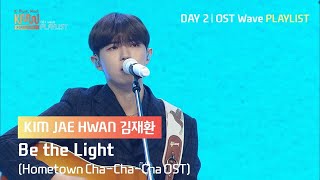 [KMW DAY2] KIM JAE HWAN::김재환 - 빛이 되어줘(Be the Light)
