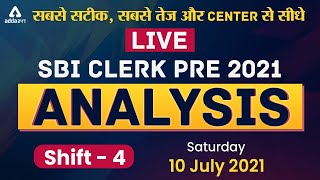 SBI Clerk 2021 Prelims 4th Shift, 10 July | SBI Clerk Exam Analysis 2021