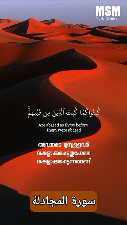 Download lagu Surah Al-Mujadilah. Beautiful Quran Recitation