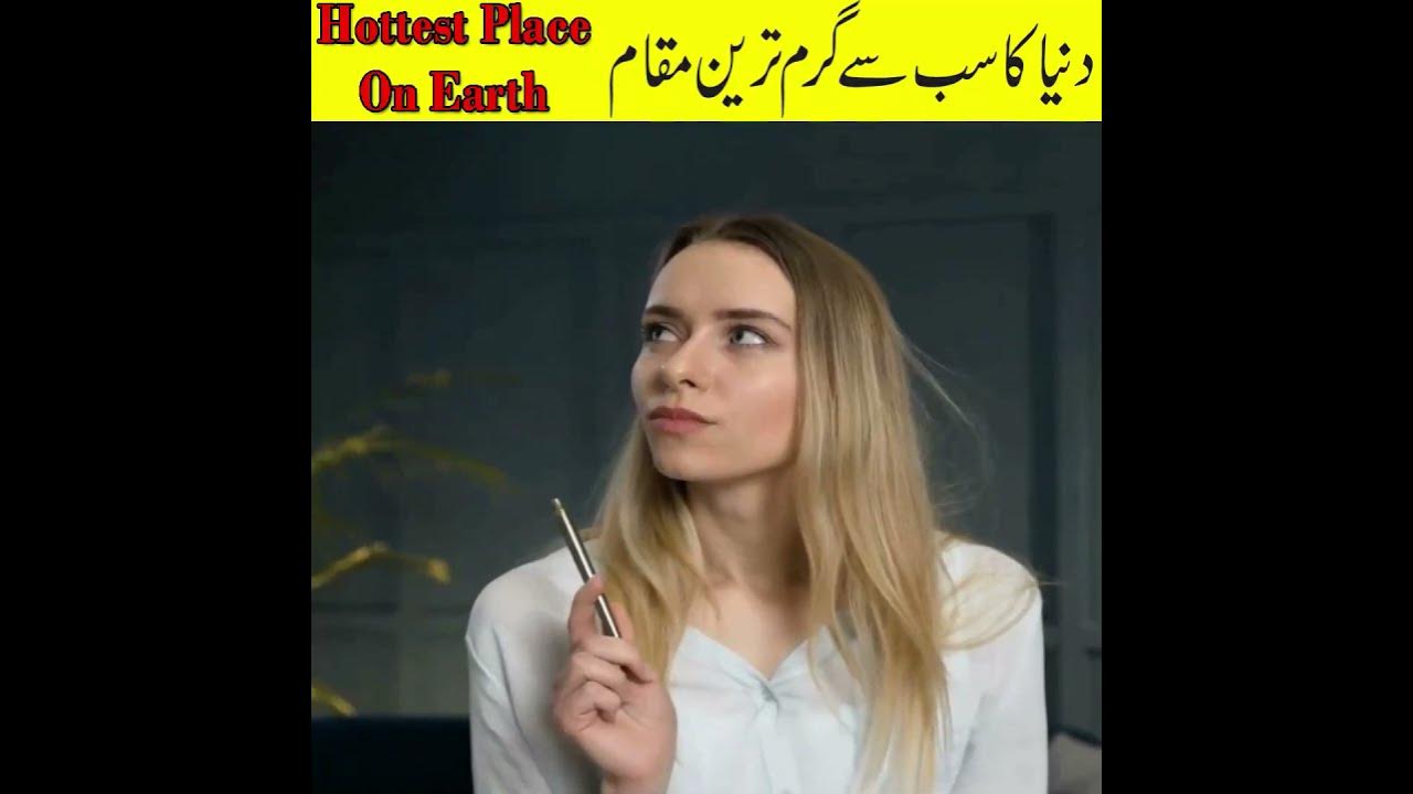 World Most Hottest Place In Urdu Hindi Rauf Facts shorts YouTube world-most-hottest-place-in-urdu-hindi-rauf-facts-shorts-youtube