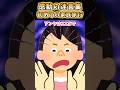 【2ch 感動】　初めての家族旅行　#2ch