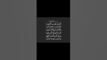 سورة الفاتحة  -  تلاوة أحمد محمد عامر -  رحمه الله #اكسبلور #peace #تيك_توك