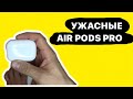 КАК ВЫБРАТЬ ХОРОШУЮ КОПИЮ AIRPODS?