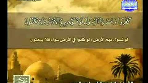 سورة النساء 24 57 الشيخ طارق عبدالباسط عبدالصمد