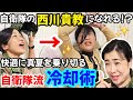 【自衛隊あるある詰め合わせ32】内示の時期、人事係に探り入れてくる先輩/旦那の所属部隊が特殊過ぎる奥さん/自衛隊嫁のプレスにダメ出しした結果…/自衛官が普段使っている秘密の連絡手段とは？/etc.