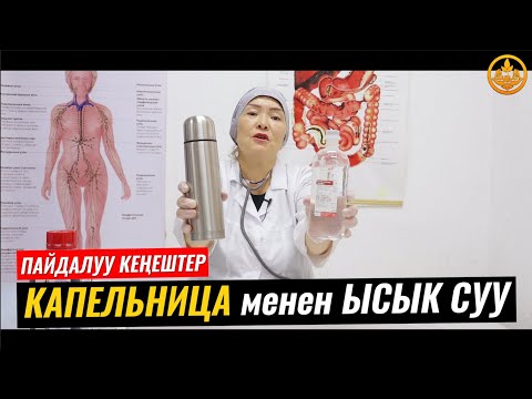 Video: Ко-амоксиклав иштеши үчүн канча убакыт керек?