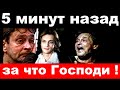 5 минут назад / похоронивший сына Домогаров устроил пожар на кладбище