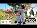 公園で三輪車デビュー❤️