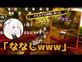【MH4G】クエスト失敗するななしに爆笑する抹茶【2020/9/8】