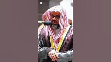 يوم يجمع الله الرسل فيقول ماذا أجبتم | تلاوة خاشعة من سورة المائدة | فضيلة الشيخ أ.د.سعود الشريم |