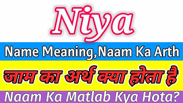 Niya Naam Ka Arth Kya Hota Hai / Niya Ka Arth / Niya Naam Ka Matlab kya / Niya Name Meaning In Hindi
