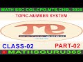 Number System Tricks in Hindi | Class-2 | SSC CHSL, CGL, CPO, MTS 2025 | Math by Vinod Sir 🚀