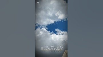 #قرآن كريم #سوره غافر#القارئ خالد الجليل#السماء#وقال فرعون ذروني اقتل موسى #اكسبلور