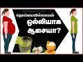 Super weight loss drink to help reduce weight fast  tamil beauty tv