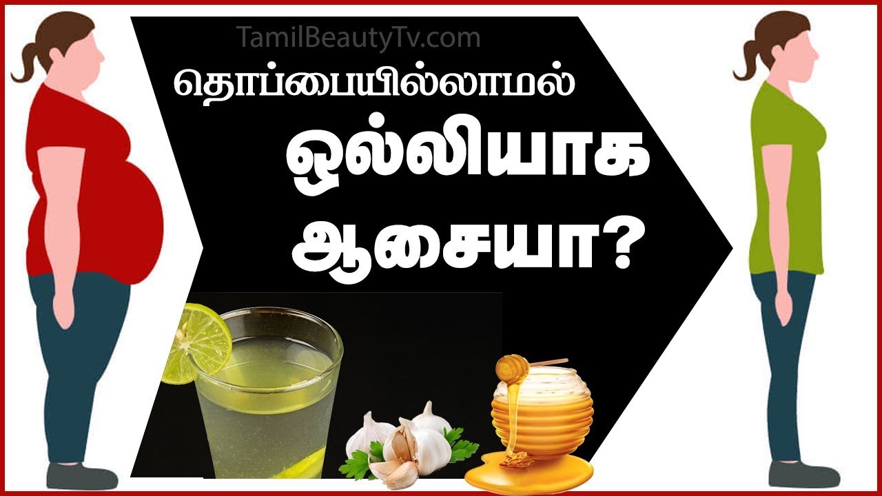 Kolors Weight Loss Diet Chart In Tamil