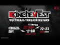 КinchevFest - К.Кинчев прямой эфир Наше Радио