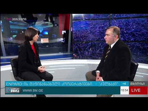 ENPARD-ის დაფინანსებული კოოპერატივები \"ქულბაქი\"