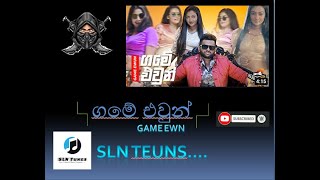 Game Ewun (ගමේ එවුන්) - Hashan Handapangoda