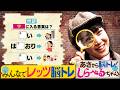 『あさから脳トレ!しらべるちゃん』【土曜のあさはほめるちゃん】2026/09/26放送
