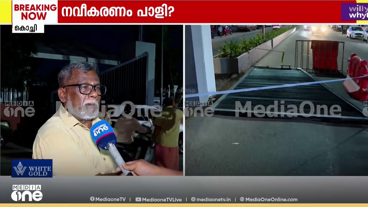 'ആരുടെയൊക്കെയോ ഭാഗ്യം കൊണ്ടാ ഞാൻ രക്ഷപെട്ടത്'; കലൂർ സ്റ്റേഡിയത്തിന് മുന്നിലെ ഗേറ്റ് തകർന്നുവീണു