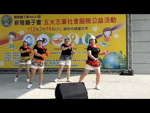 快樂廣場舞群*你是我的花朵-陳秀鈺老師編舞教學2023/3/18{六}