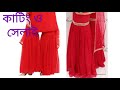 sharara salwar cutting and stitching/shilpo bari tailors