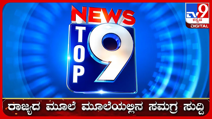 🔴 LIVE | ಟಾಪ್ ಸುದ್ದಿಗಳ ಸಮಗ್ರ ನ್ಯೂಸ್ | Top Stories Of The Day | 20-06-2025 | #tv9d